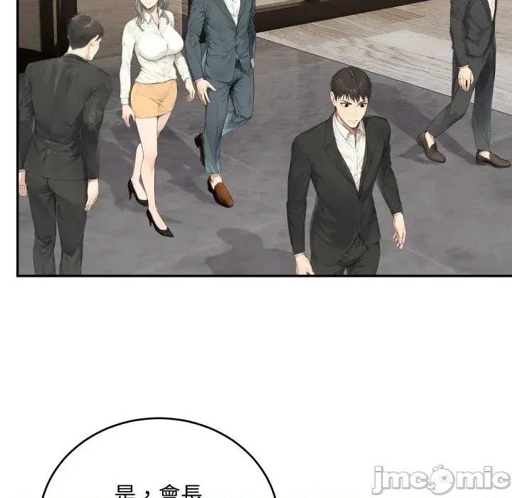 拒绝当花瓶 拒绝当花瓶-第11话 第10页