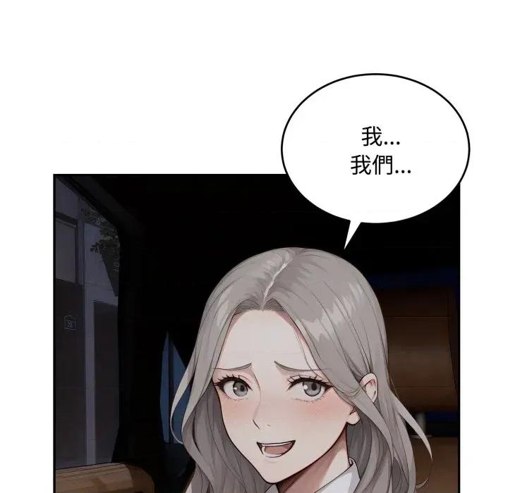 拒绝当花瓶 拒绝当花瓶-第11话 第32页