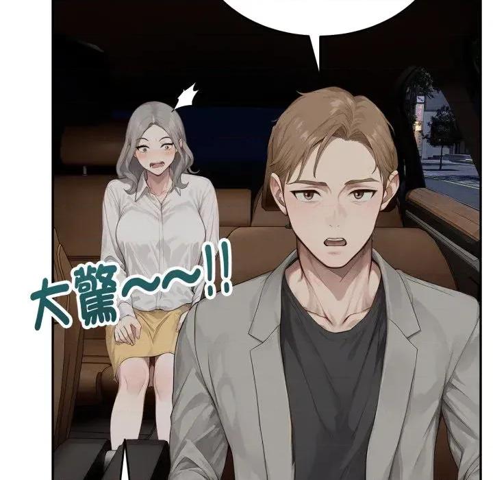 拒绝当花瓶 拒绝当花瓶-第11话 第36页