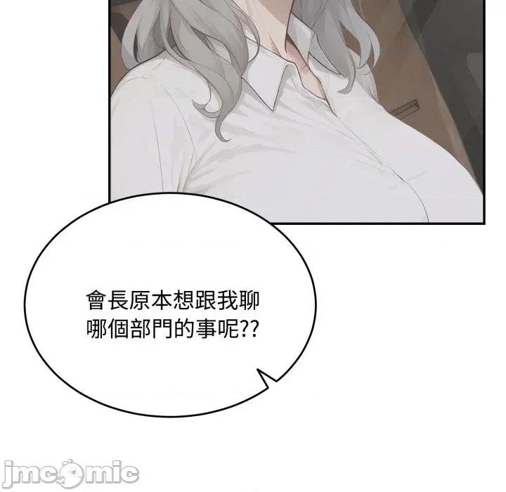 拒绝当花瓶 拒绝当花瓶-第11话 第45页