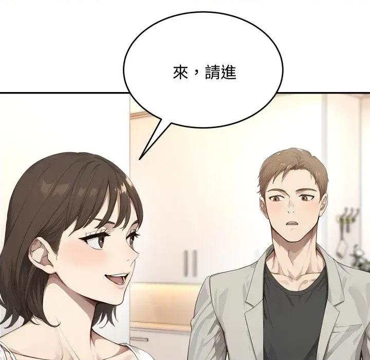 拒绝当花瓶 拒绝当花瓶-第11话 第76页