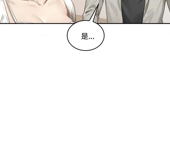 拒绝当花瓶 拒绝当花瓶-第11话 第77页