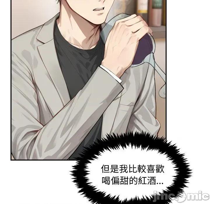 拒绝当花瓶 拒绝当花瓶-第11话 第90页