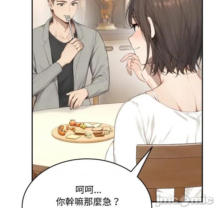 拒绝当花瓶 拒绝当花瓶-第11话 第100页