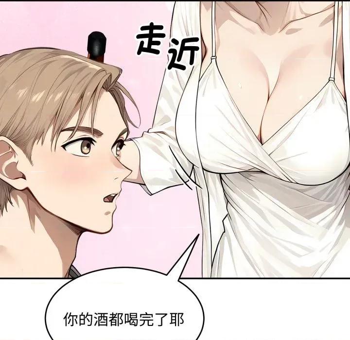 拒绝当花瓶 拒绝当花瓶-第11话 第104页