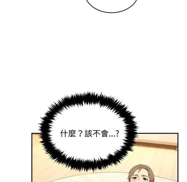 拒绝当花瓶 拒绝当花瓶-第12话 第17页