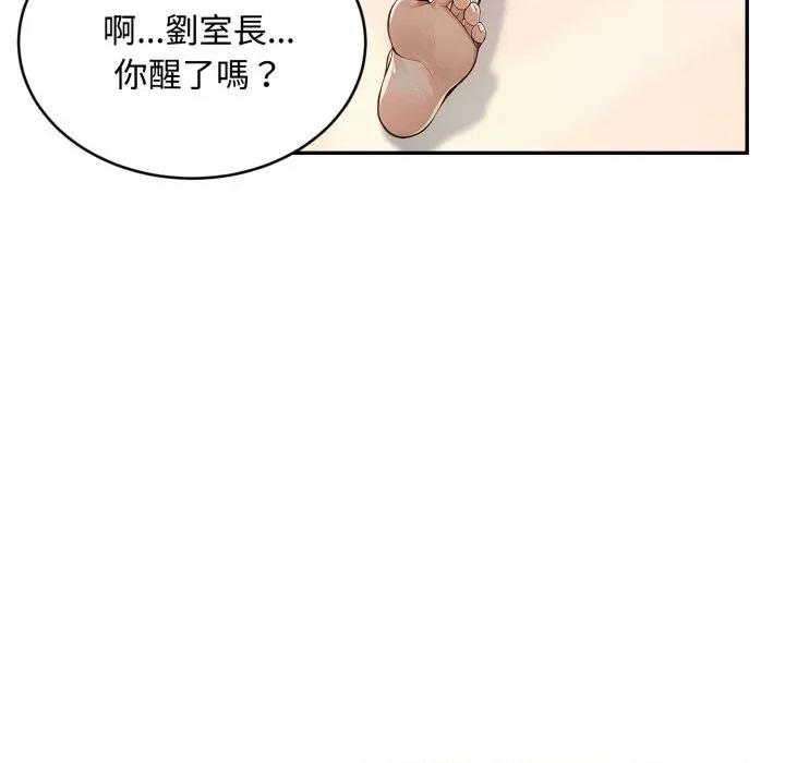 拒绝当花瓶 拒绝当花瓶-第12话 第19页