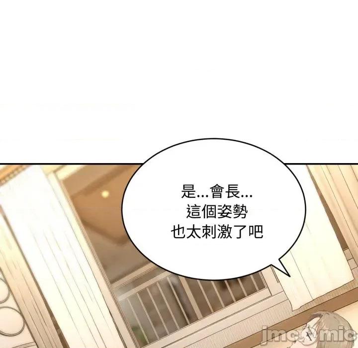 拒绝当花瓶 拒绝当花瓶-第12话 第20页