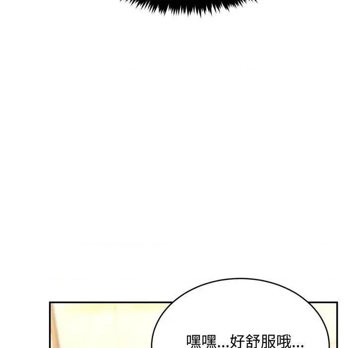 拒绝当花瓶 拒绝当花瓶-第12话 第22页