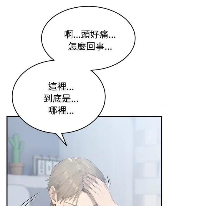 拒绝当花瓶 拒绝当花瓶-第12话 第81页