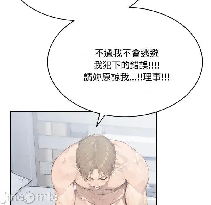 拒绝当花瓶 拒绝当花瓶-第12话 第100页