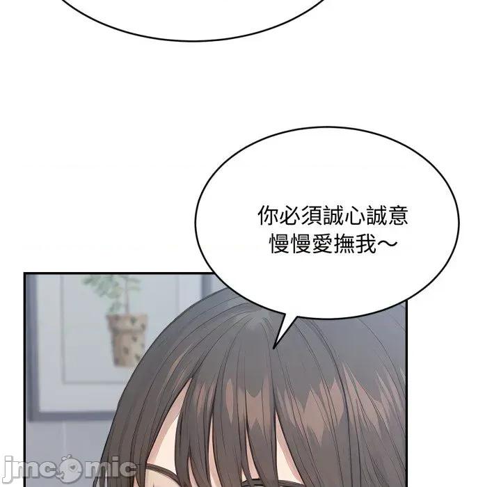 拒绝当花瓶 拒绝当花瓶-第12话 第120页