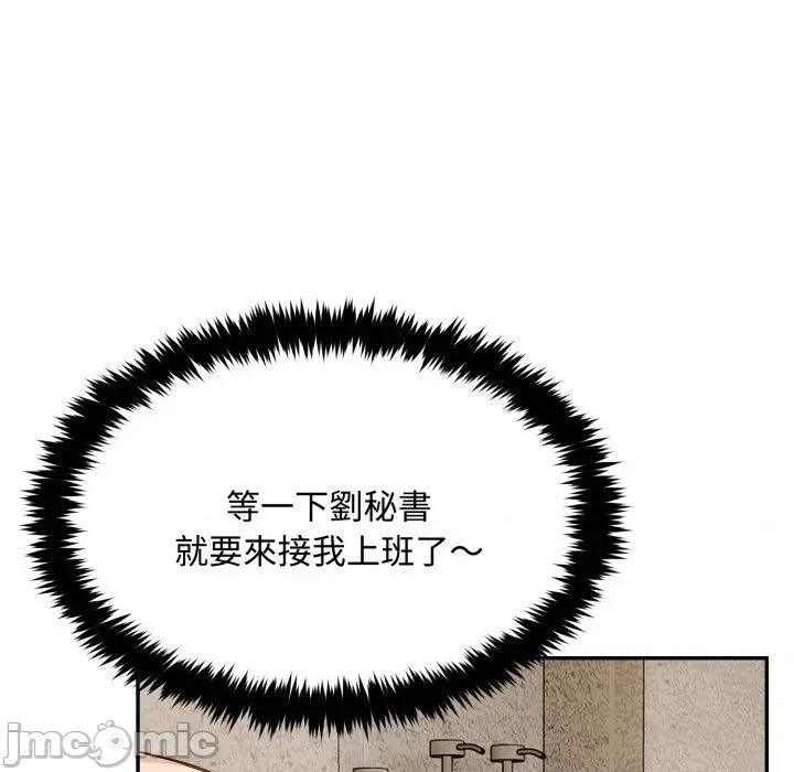 拒绝当花瓶 拒绝当花瓶-第12话 第130页
