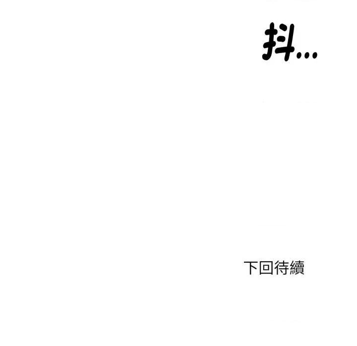 拒绝当花瓶 拒绝当花瓶-第12话 第137页