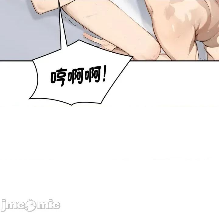 拒绝当花瓶 拒绝当花瓶-第13话 第20页