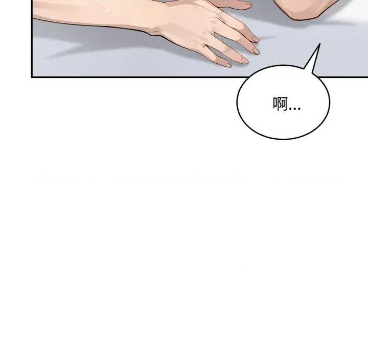 拒绝当花瓶 拒绝当花瓶-第13话 第48页