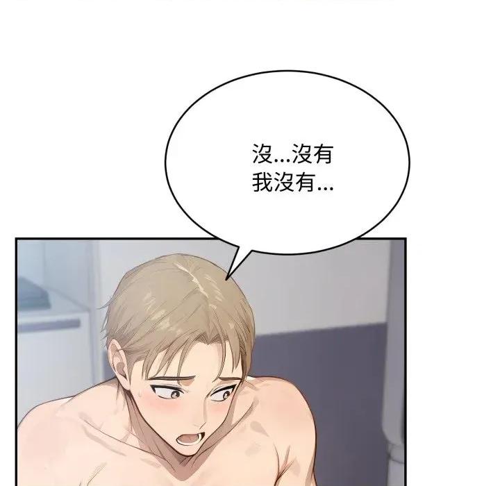 拒绝当花瓶 拒绝当花瓶-第13话 第49页