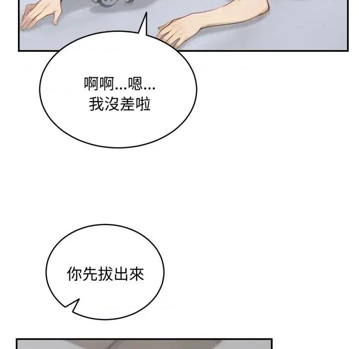 拒绝当花瓶 拒绝当花瓶-第13话 第53页
