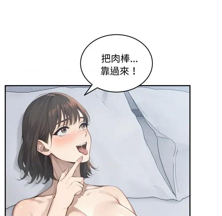 拒绝当花瓶 拒绝当花瓶-第13话 第58页