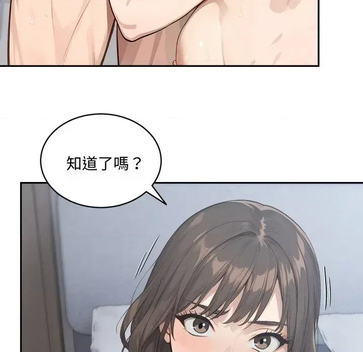 拒绝当花瓶 拒绝当花瓶-第13话 第63页