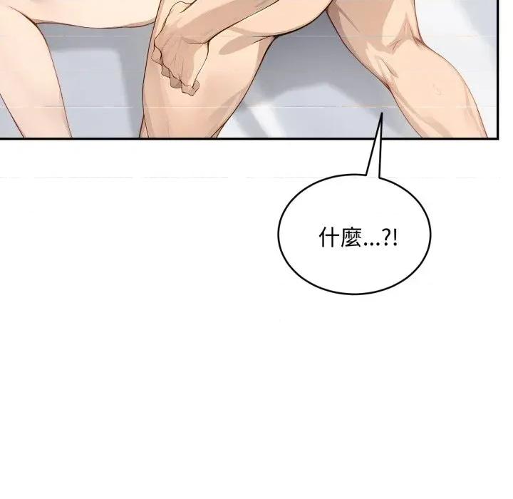 拒绝当花瓶 拒绝当花瓶-第13话 第89页