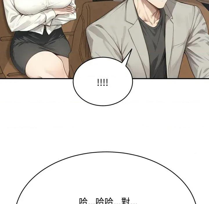 拒绝当花瓶 拒绝当花瓶-第13话 第101页