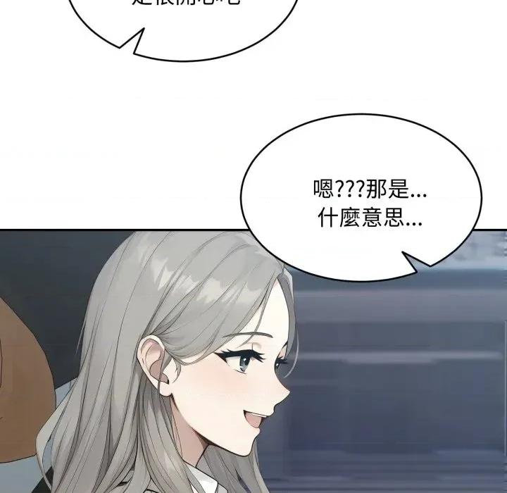 拒绝当花瓶 拒绝当花瓶-第13话 第103页