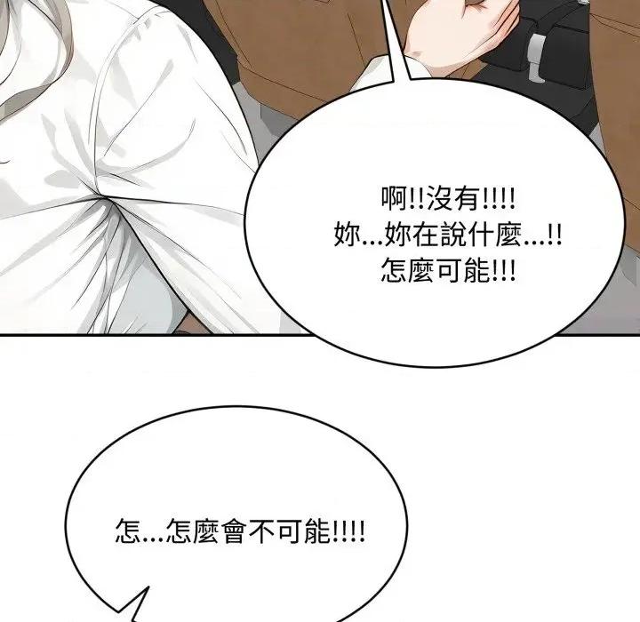 拒绝当花瓶 拒绝当花瓶-第13话 第109页