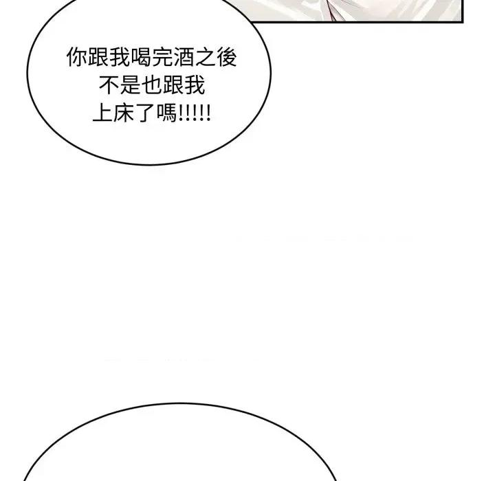 拒绝当花瓶 拒绝当花瓶-第13话 第112页