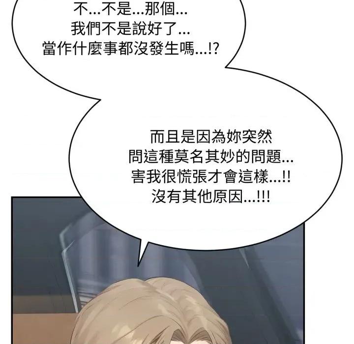 拒绝当花瓶 拒绝当花瓶-第13话 第113页