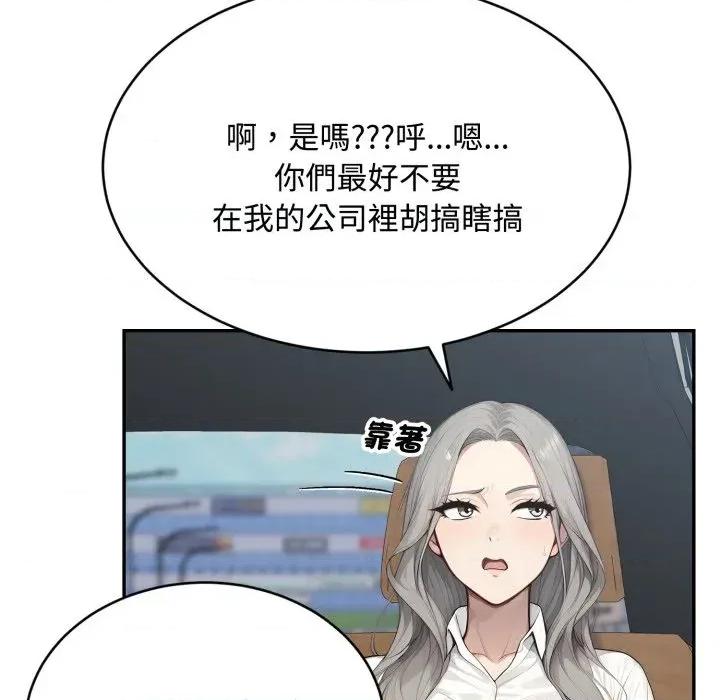 拒绝当花瓶 拒绝当花瓶-第13话 第116页