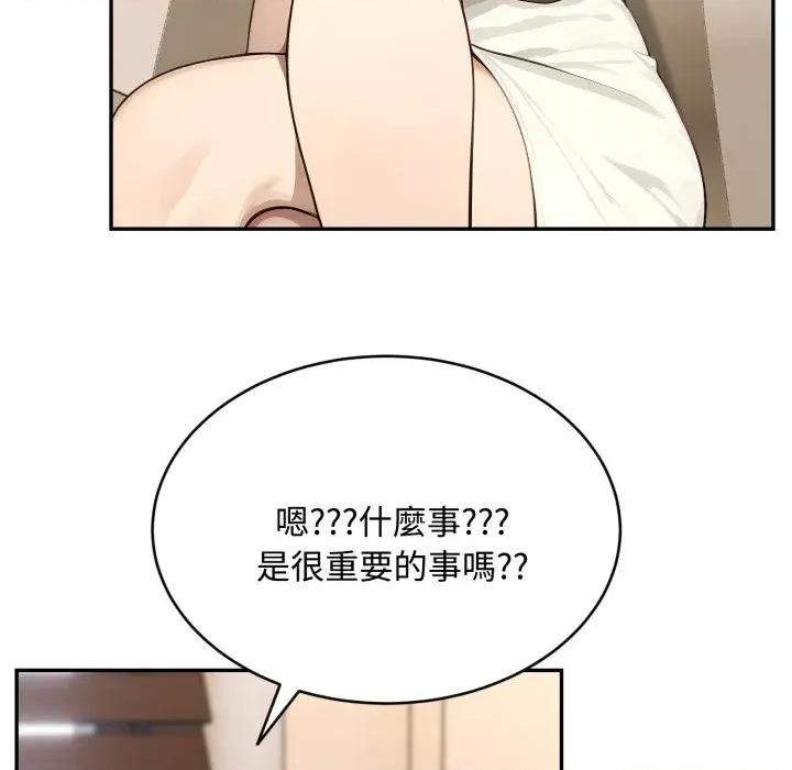 拒绝当花瓶 拒绝当花瓶-第13话 第129页