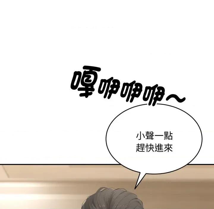 拒绝当花瓶 拒绝当花瓶-第14话 第14页
