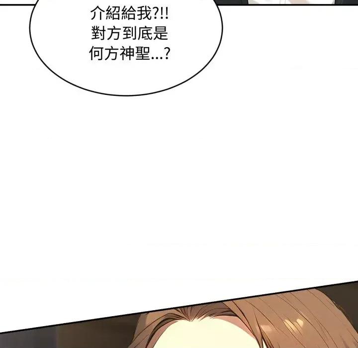 拒绝当花瓶 拒绝当花瓶-第14话 第19页