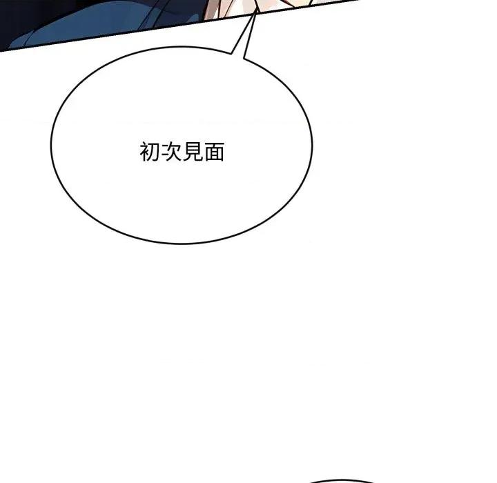 拒绝当花瓶 拒绝当花瓶-第14话 第21页