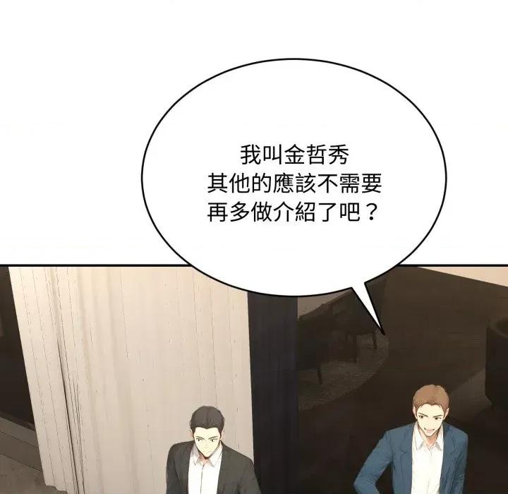 拒绝当花瓶 拒绝当花瓶-第14话 第24页