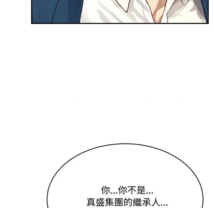 拒绝当花瓶 拒绝当花瓶-第14话 第28页