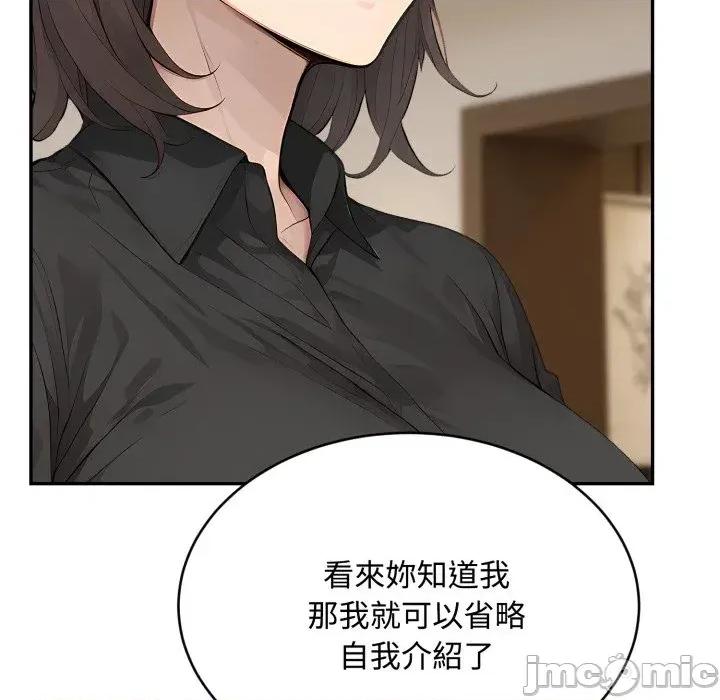 拒绝当花瓶 拒绝当花瓶-第14话 第30页