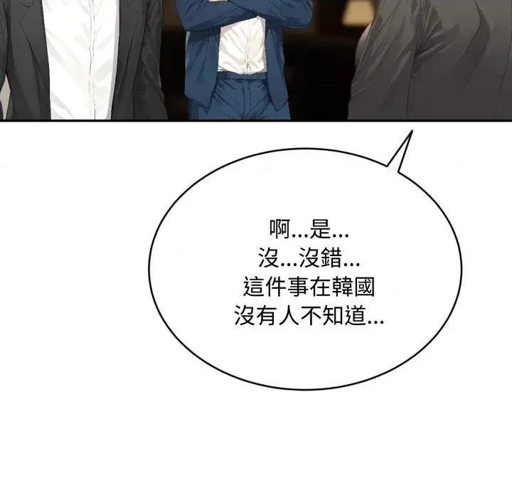 拒绝当花瓶 拒绝当花瓶-第14话 第33页
