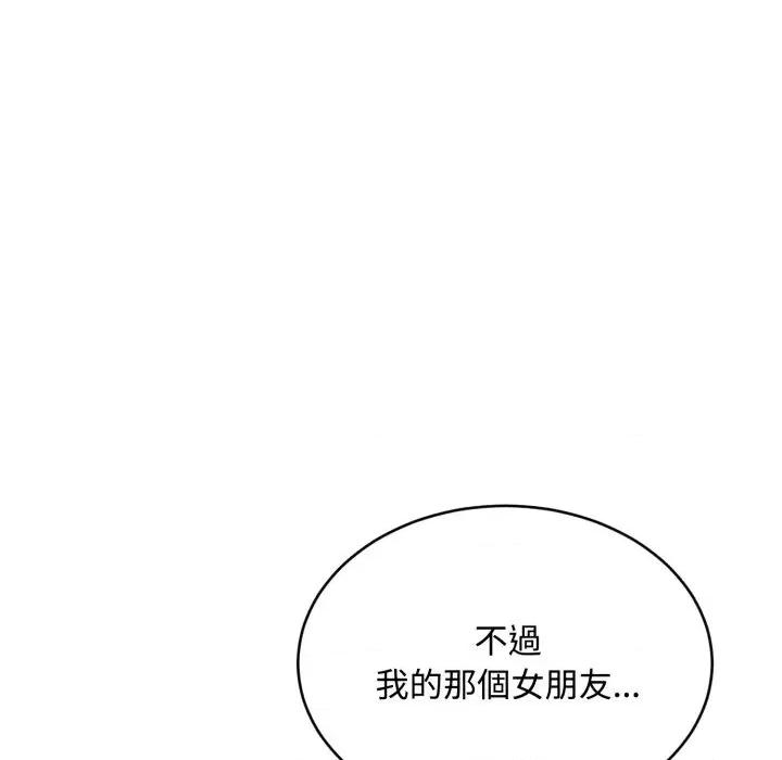 拒绝当花瓶 拒绝当花瓶-第14话 第34页