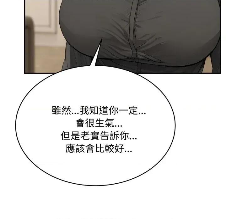 拒绝当花瓶 拒绝当花瓶-第14话 第39页
