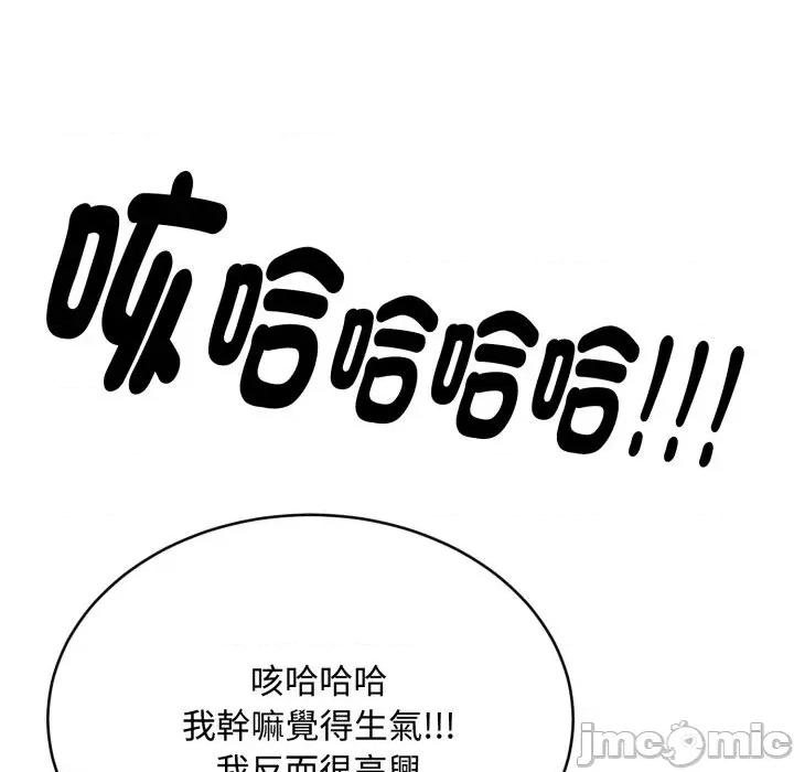 拒绝当花瓶 拒绝当花瓶-第14话 第40页