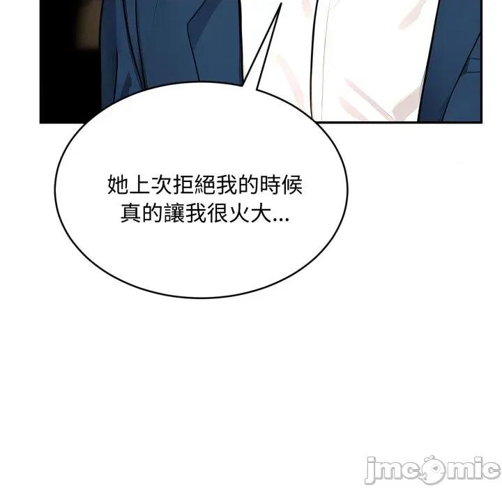 拒绝当花瓶 拒绝当花瓶-第14话 第45页