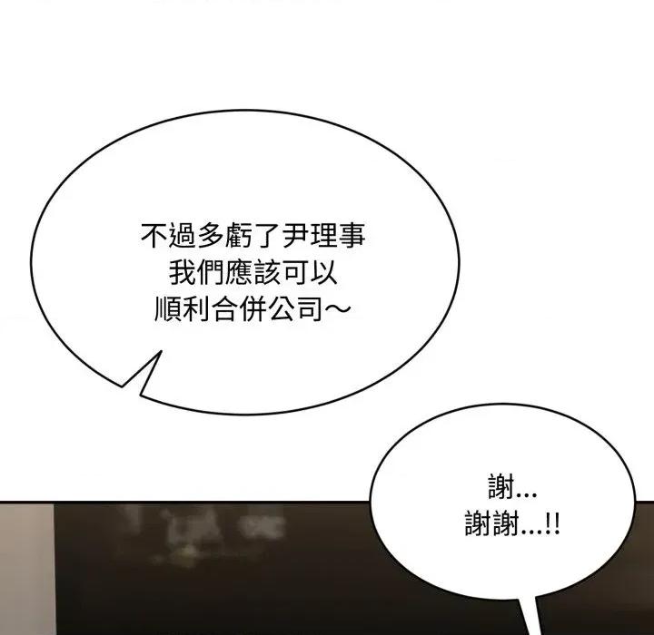拒绝当花瓶 拒绝当花瓶-第14话 第46页