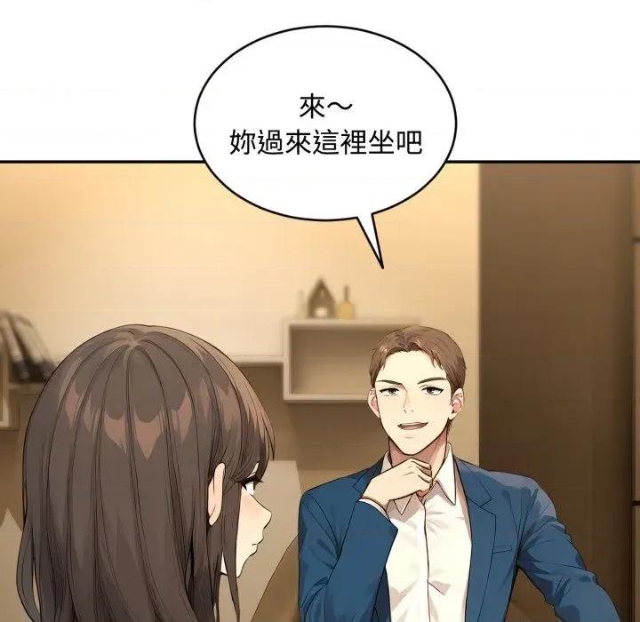 拒绝当花瓶 拒绝当花瓶-第14话 第67页