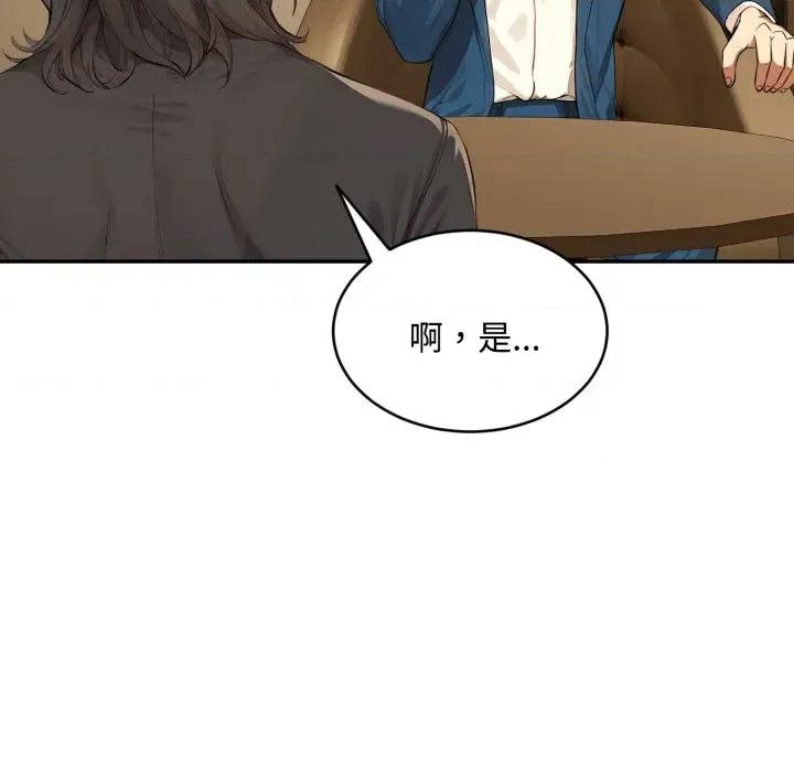 拒绝当花瓶 拒绝当花瓶-第14话 第68页