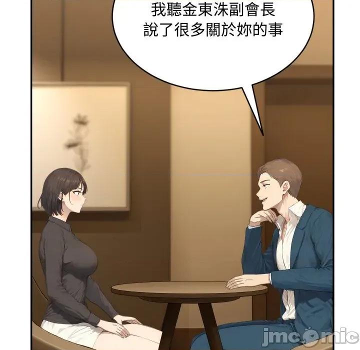 拒绝当花瓶 拒绝当花瓶-第14话 第70页