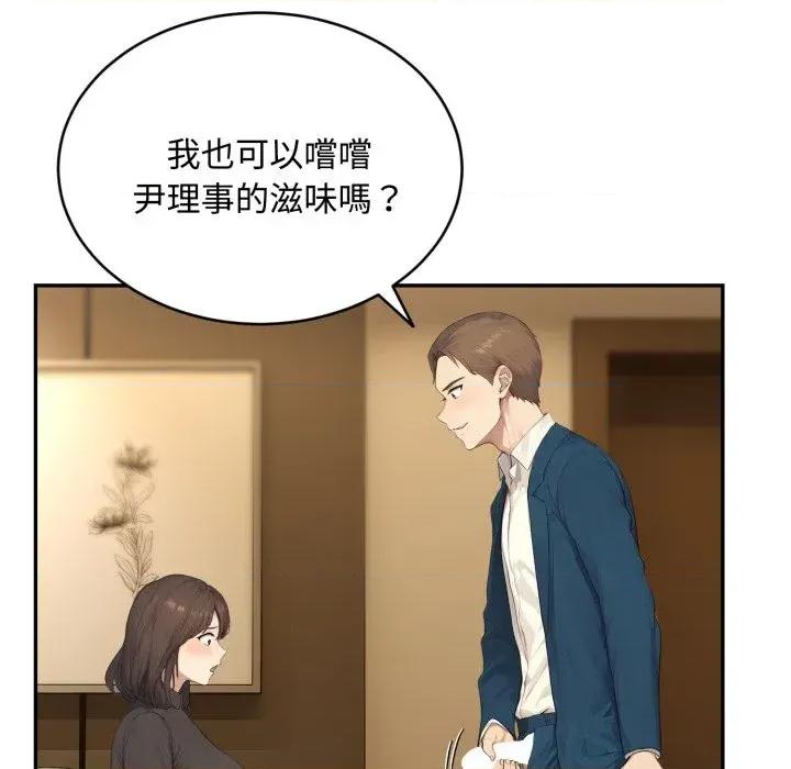 拒绝当花瓶 拒绝当花瓶-第14话 第77页