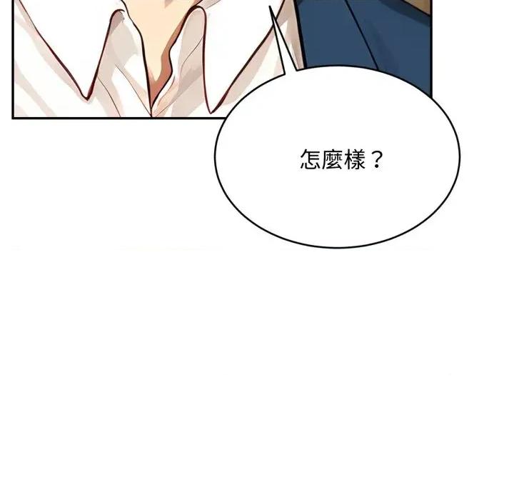 拒绝当花瓶 拒绝当花瓶-第14话 第83页