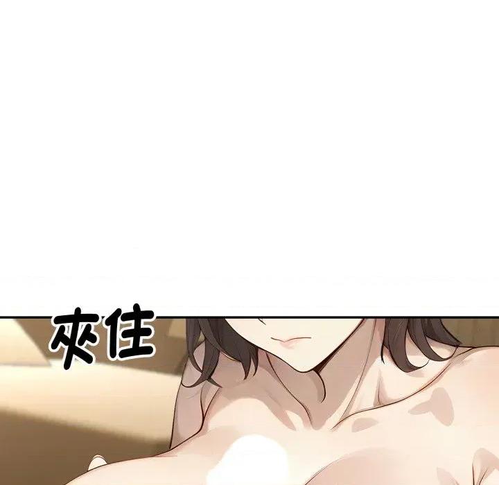 拒绝当花瓶 拒绝当花瓶-第14话 第89页
